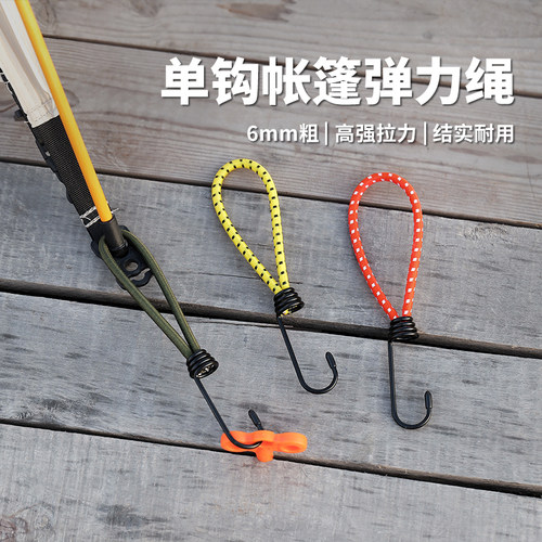 户外帐篷弹力绳捆绑拉绳