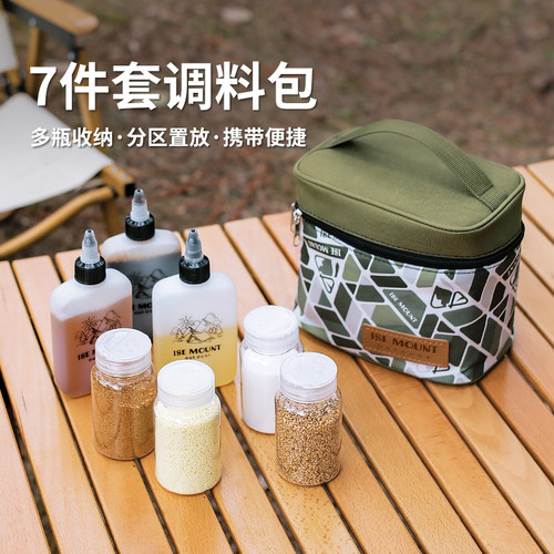 户外调料瓶套装旅行便携式露营