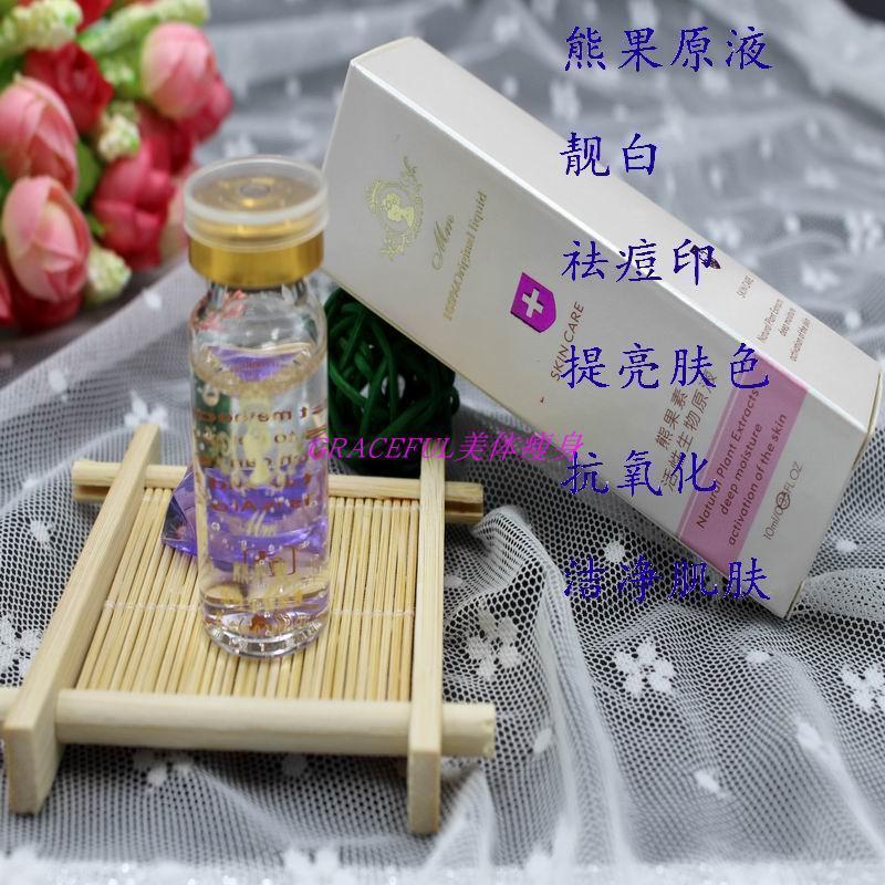 瑞士美美熊果素原液靓白去痘印提亮肤色延缓肌肤10ML好吸收美肤嫩