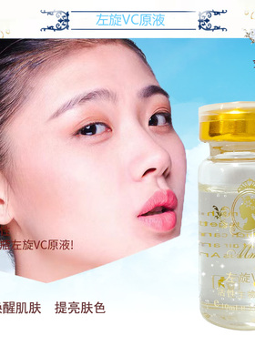 美美左旋VC原液补水保湿焕颜抗老提亮靓肤修护暗沉白皙细腻滋润10