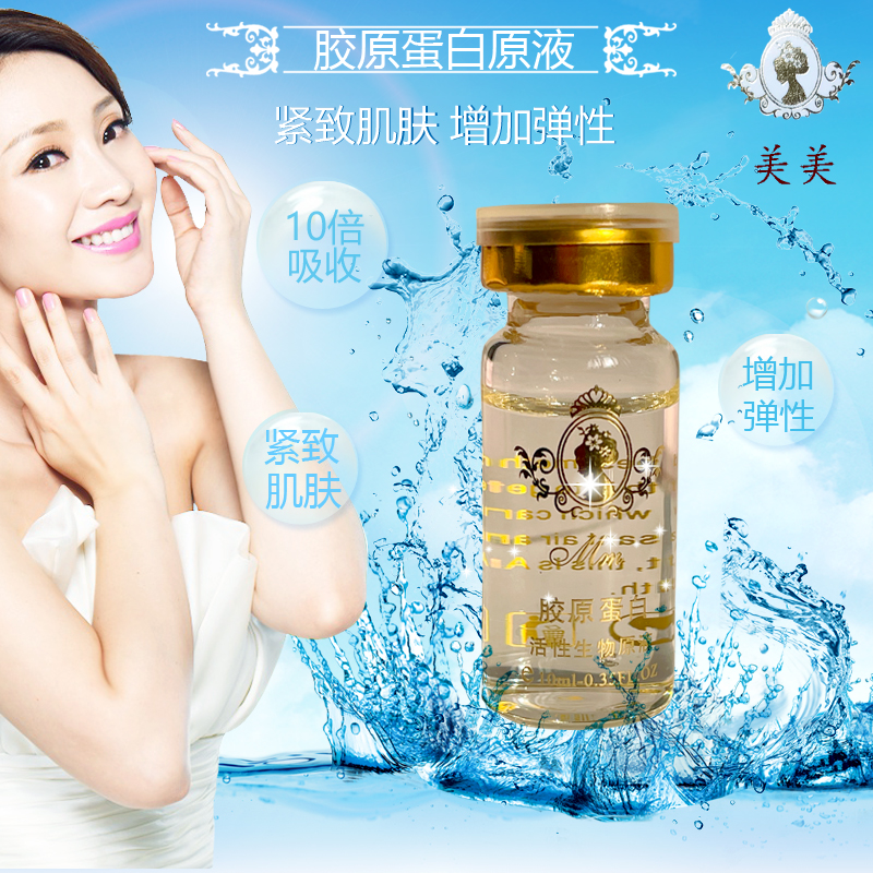 美美胶原蛋白抗衰紧致提拉