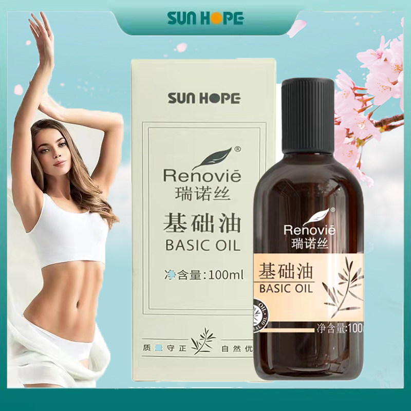 尚赫瑞诺丝保湿精油滋润紧致