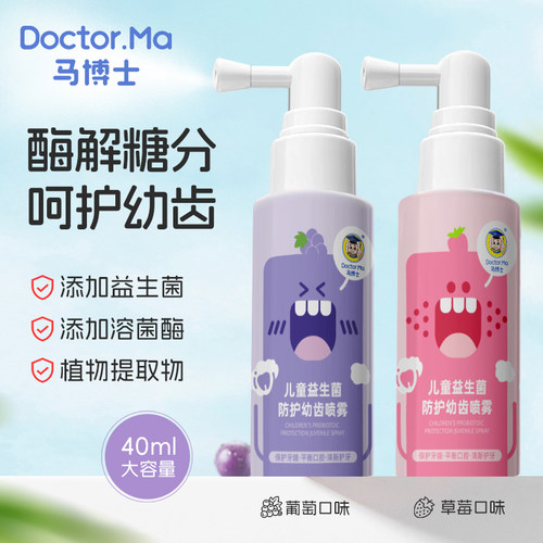 宝宝口腔喷雾外出便携