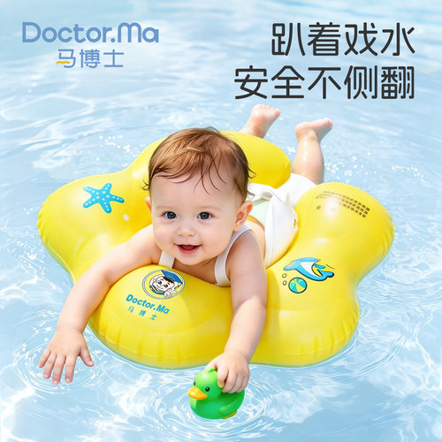 大浮力背带腋下圈可躺可趴省力