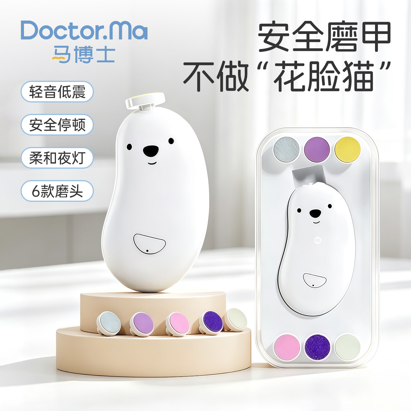 电动磨甲器安全防夹肉带灯光图片