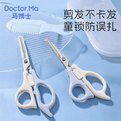 家庭必备儿童理发剪打薄剪刀套装