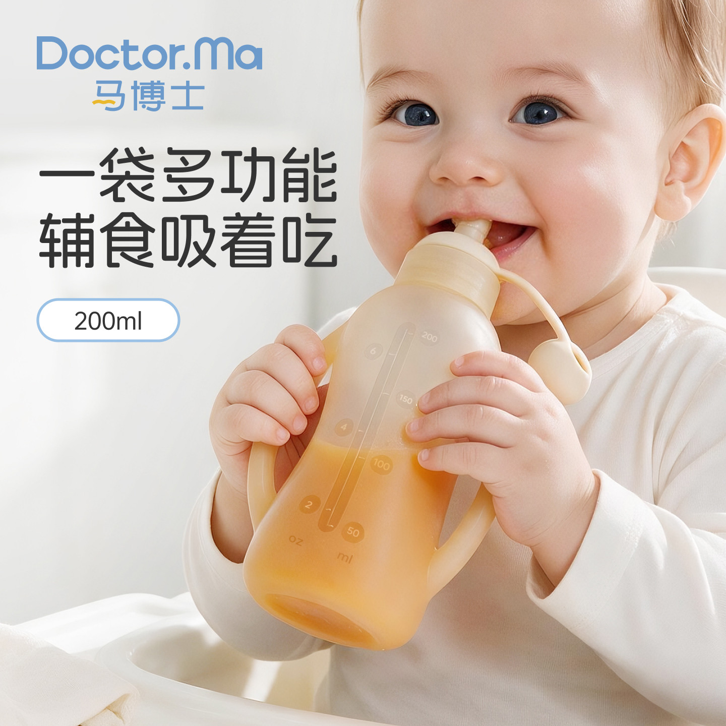 马博士辅食果泥袋婴儿吃米粉糊吸吸乐自制水果宝宝硅胶饮水壶工具