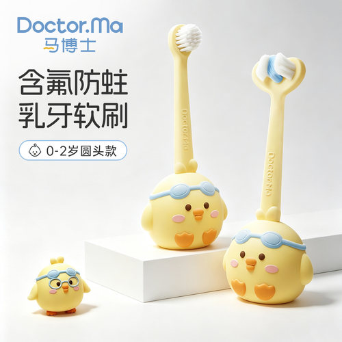 【带氟刷丝】软毛牙刷2头可选