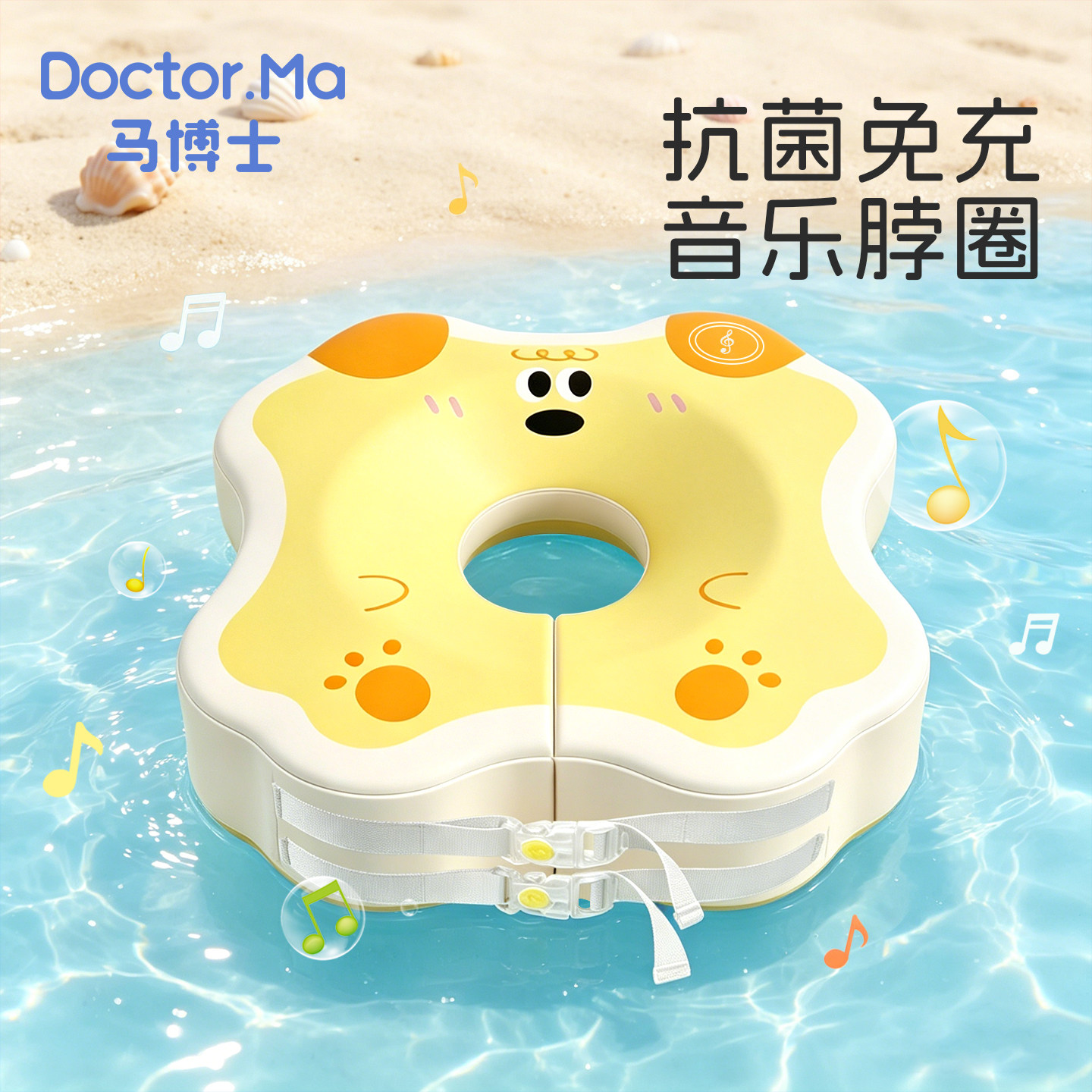 马博士婴儿游泳脖圈免充气新生儿小月龄0到3个月6个月家用洗澡
