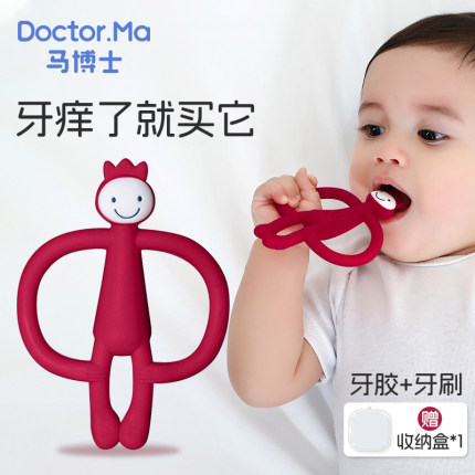 马博士婴儿红猴牙胶牙刷二合一磨牙棒硅胶宝宝咬胶火柴玩具