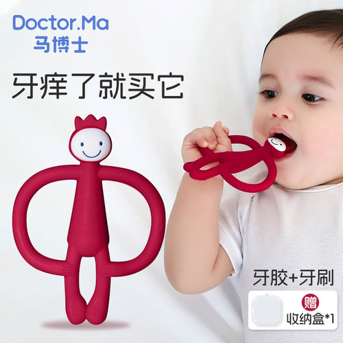 红猴子牙胶牙刷二合一磨牙棒