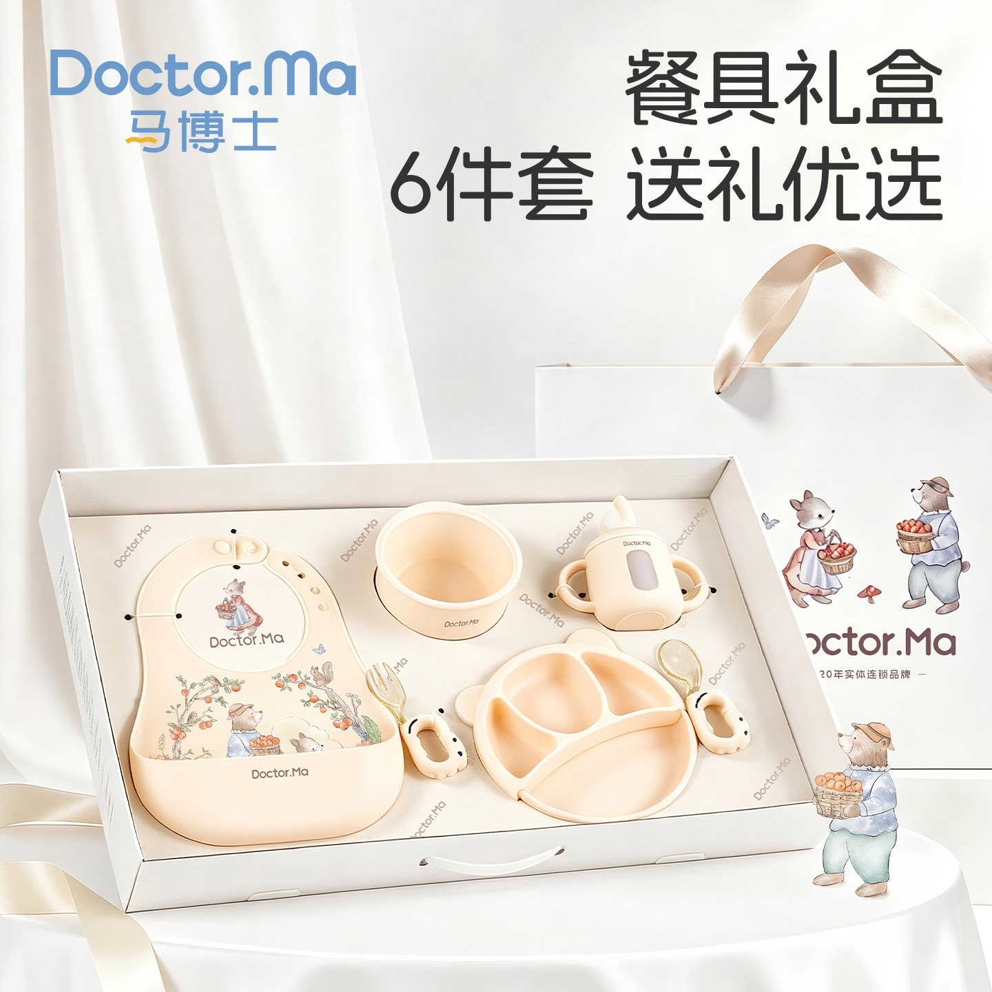马博士宝宝餐具辅食碗礼盒新生婴儿见面周岁满月百天礼物开荤仪式