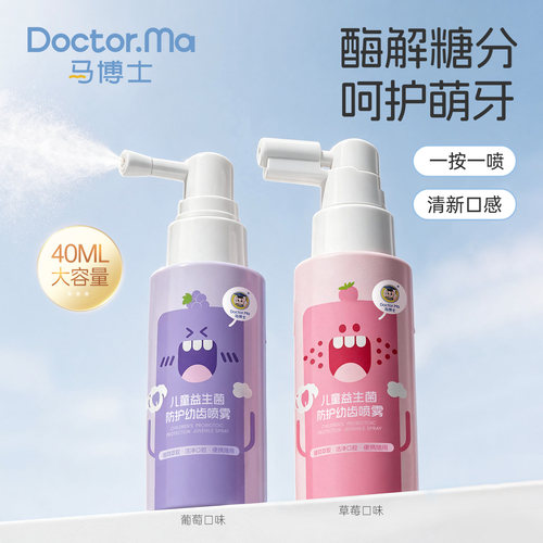 宝宝口腔喷雾外出便携