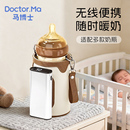 马博士奶瓶保温套暖奶袋婴儿无线配件适配奶瓶恒保温加热温奶器