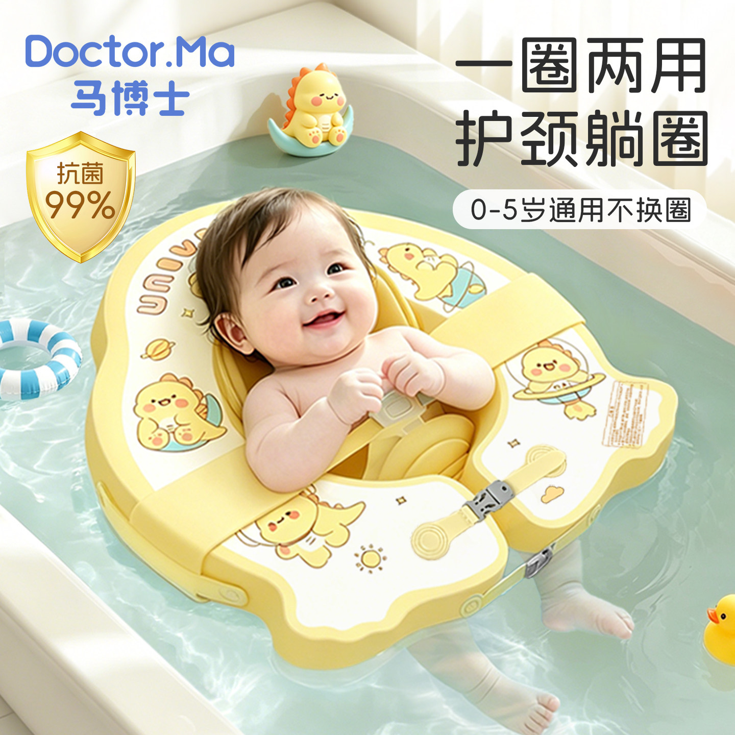 马博士婴儿游泳圈小月龄新生儿躺圈腋下宝宝免充气0-6个月蛋蛋圈