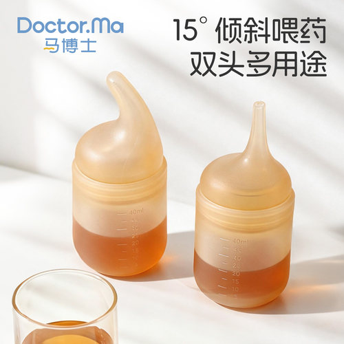 马博士新生婴儿喂液器防呛宝宝儿童喂药器按压式奶嘴式喝水神器