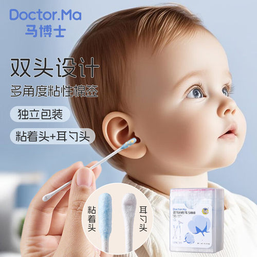 粘性棉签可粘鼻涕耳屎100独立装