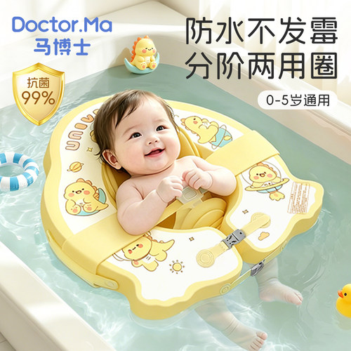 婴儿游泳圈新生儿躺圈蛋蛋圈