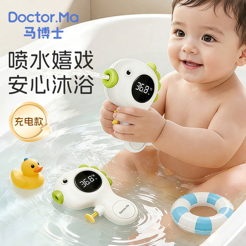 电子水温计洗澡水温计