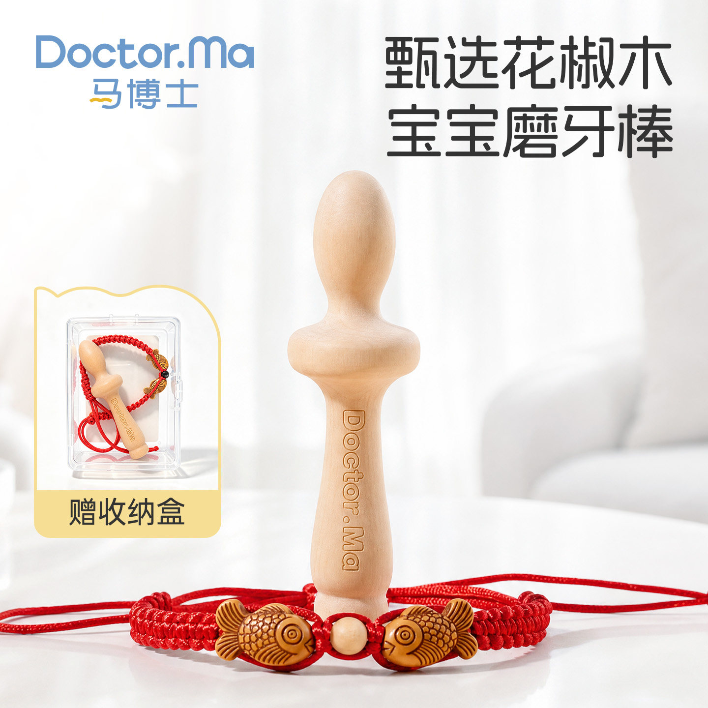 天然花椒木磨牙棒多款可选图片