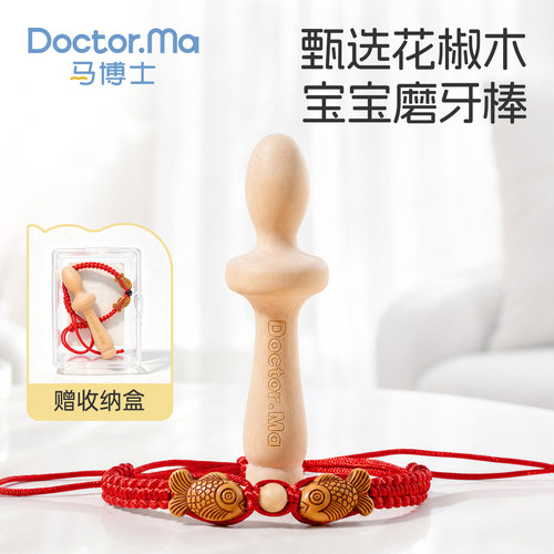天然花椒木磨牙棒多款可选