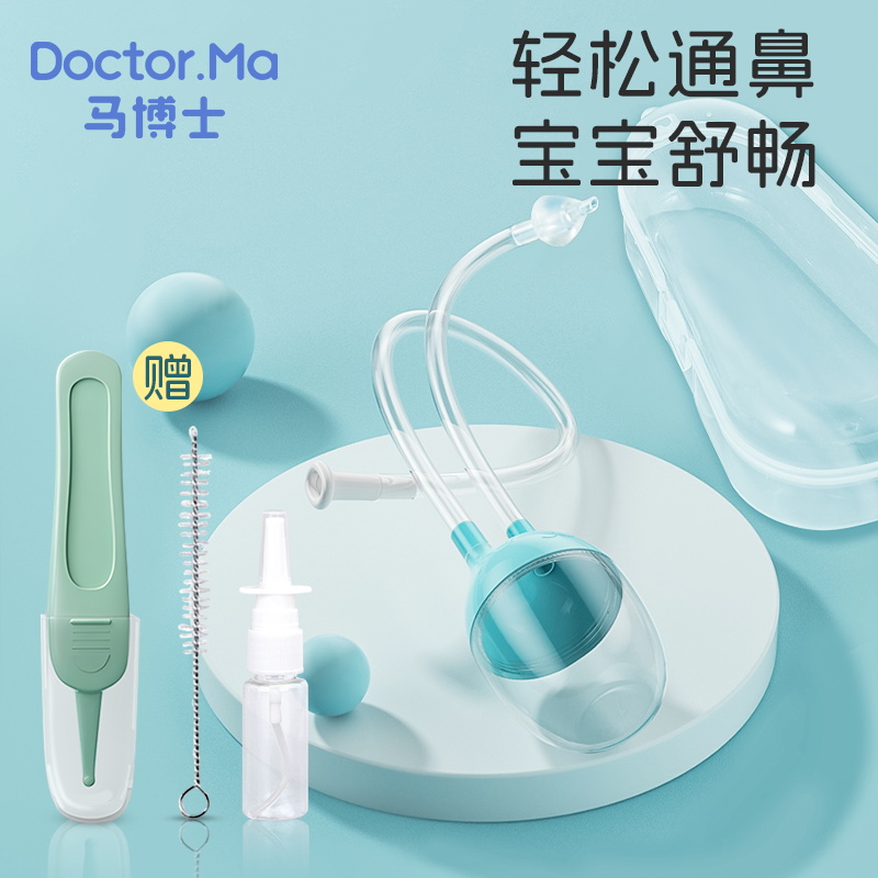 吸鼻器婴儿鼻屎清理器新生婴幼儿童宝宝吸鼻