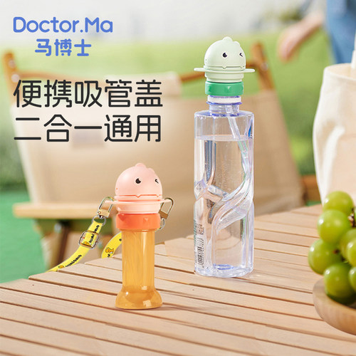 pa酱推荐户外瓶装水吸管杯盖