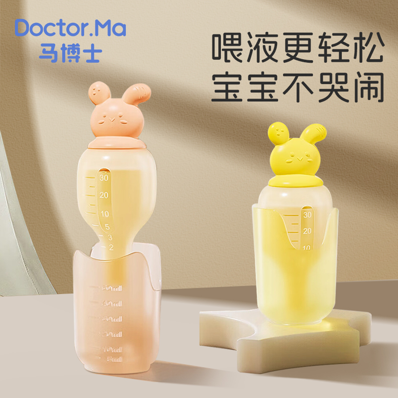 马博士婴儿喂药神器儿童喂液器喂水奶嘴宝宝辅助吃药器