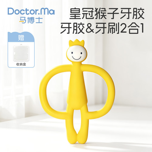 婴儿牙胶磨牙棒硅胶宝宝安抚咬咬胶口欲期