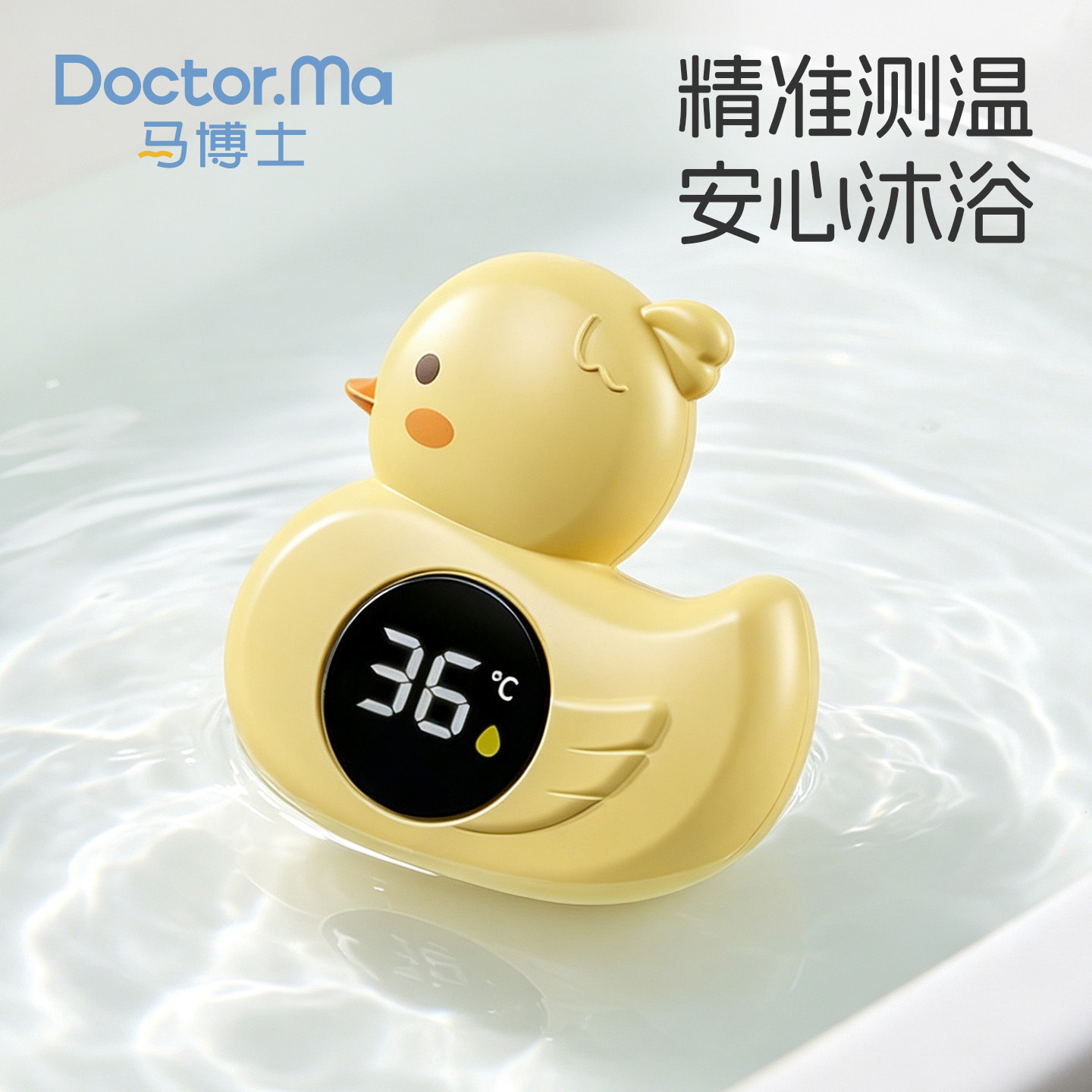 电子水温计三色显温洗澡伴侣图片