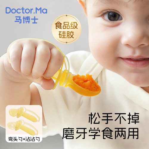 马博士婴儿防掉硅胶勺