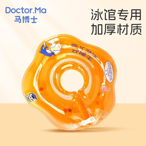 线下月子中心妇幼新生儿脖圈