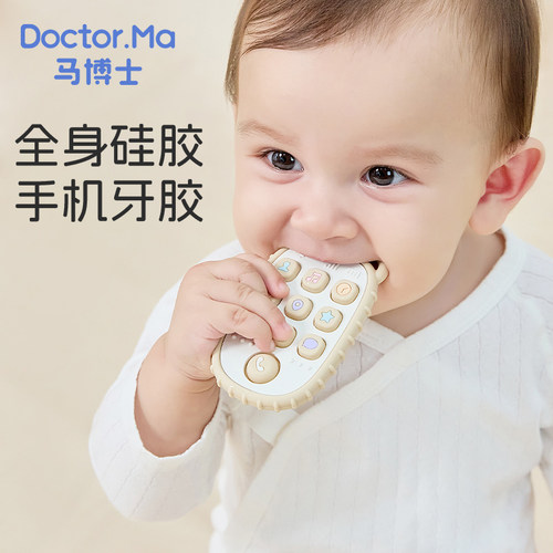 宝宝遥控器硅胶牙胶可啃咬