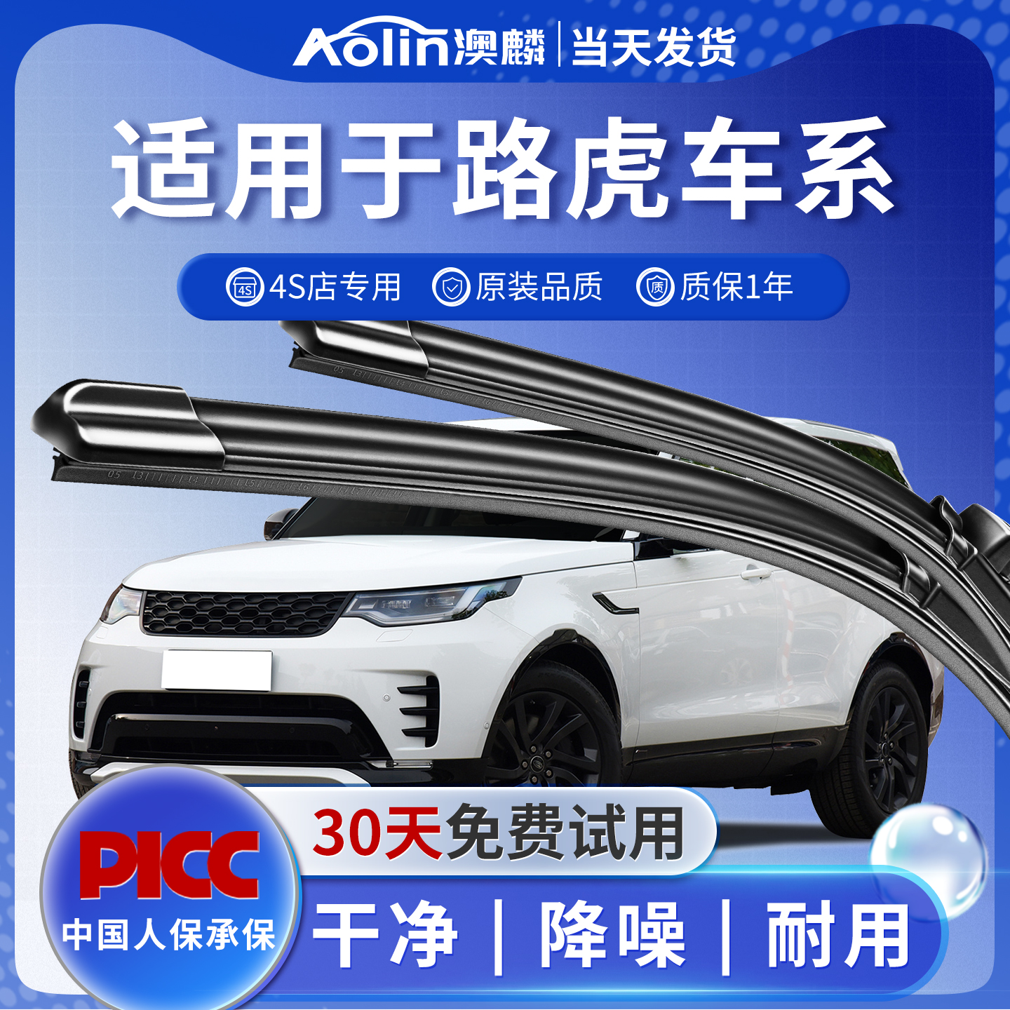 适用路虎雨刮器揽胜运动版发现3原厂4原装5极光神行者2雨刷片胶条