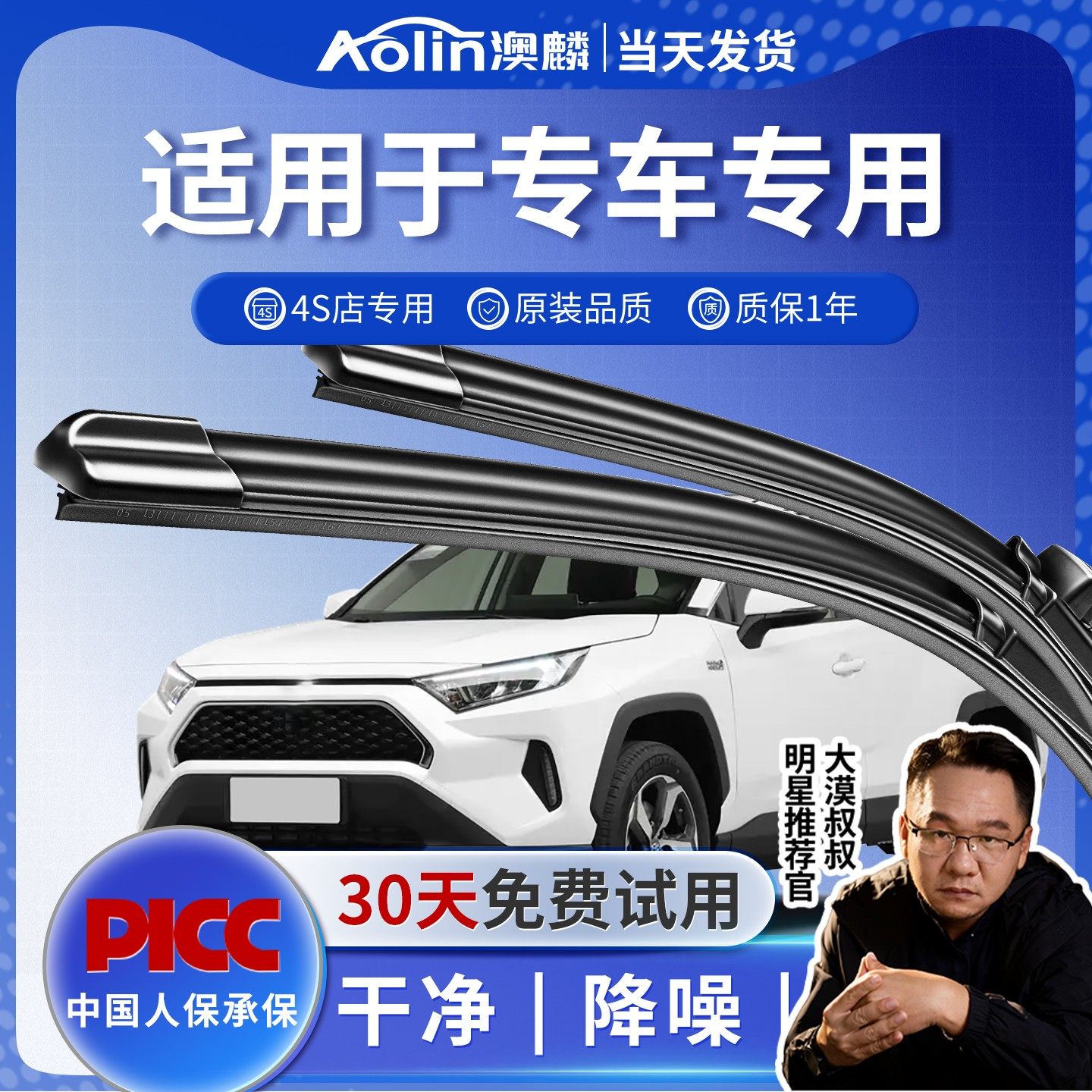 丰田荣放雨刮器汽车无骨rv4