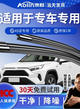 适用于丰田rav4荣放雨刮器片原装原厂16款15汽车胶条rv4前后雨刷