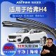 适用长城哈弗h4雨刮器原装 原厂2018款 19无骨20胶条汽车前后雨刷片