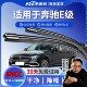 e200l 适用奔驰E级雨刮器原装 e300 e350l原厂无骨静音雨刷片胶条