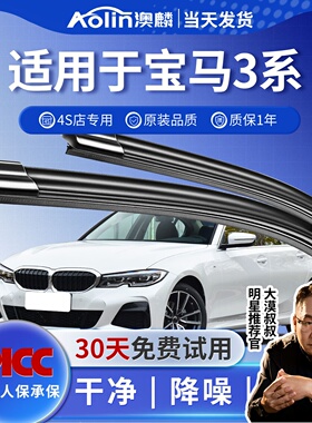 适用宝马3系雨刮器原装新三系320li原厂进口320gt无骨雨刷片胶条