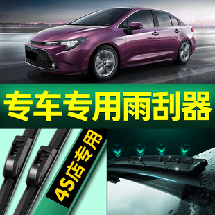 适用丰田雷凌雨刮器原装17/18/19款无骨静音原厂汽车雨刷片胶条