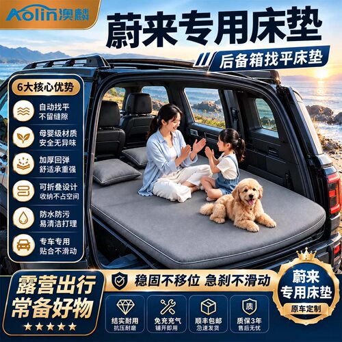 车载充气床垫露营自驾游旅行床