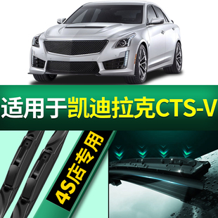 无骨静音雨刷片胶条 原厂2009款 适用于凯迪拉克CTS V雨刮器原装