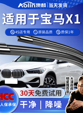 适用宝马X1雨刮器原厂12无骨15/16/17汽车20款18原装19雨刷片胶条