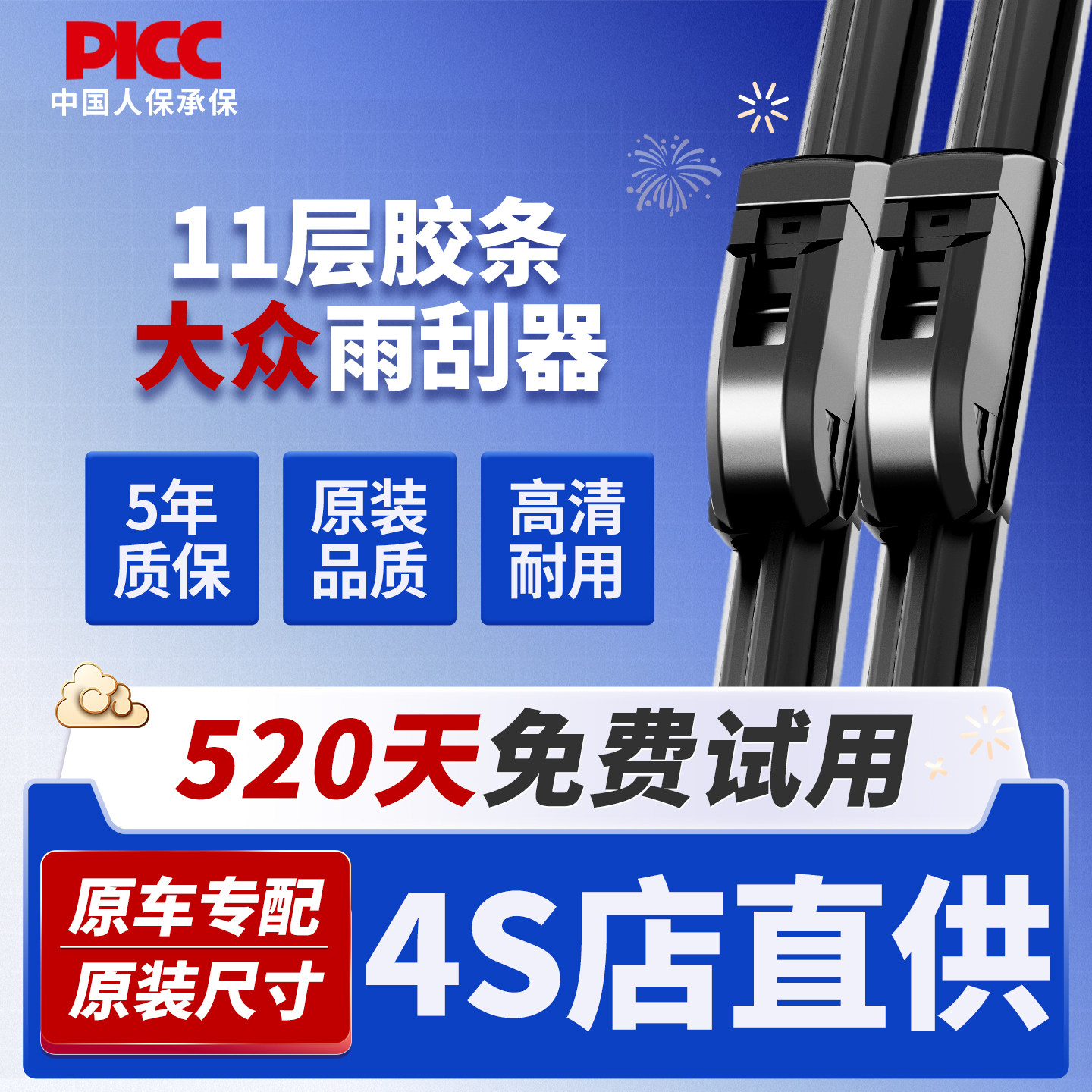 11层胶条大众速腾朗逸雨刮器途观新宝来6高尔夫7POLO捷达原装雨刷