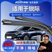 适用福特锐际雨刮器原装 原厂无骨胶条2020款 汽车专用前后雨刷器片