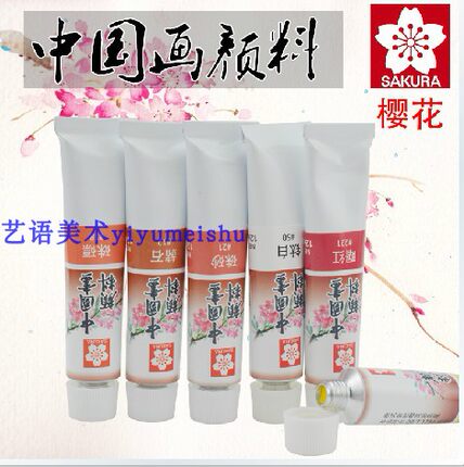 正品樱花高级中国画颜料 山水花国画颜料金色 水墨画颜料单支12ml