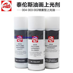 包邮 泰伦斯油画上光油光亮/亚光 002 003 004喷罐上光剂亮光油