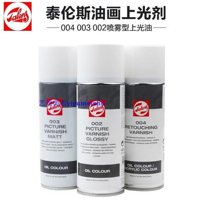 泰伦斯油画上光油004亮光油