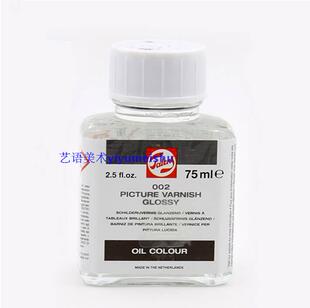 荷兰Talens泰伦斯002 油画亮光上光剂光亮型上光油75/250/1000ml
