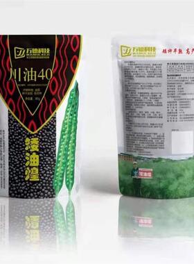 川油40高产杂交矮EMD秋杆早熟油种子耐寒抗伏高出油菜花倒种菜春